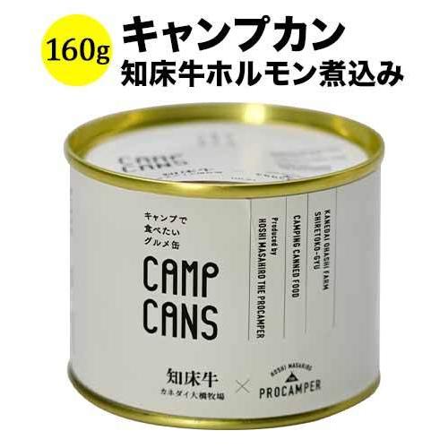 
キャンプで食べたいグルメ缶 CAMPCANS
