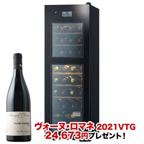 対象セラーご注文者全員にワインプレゼント】ワインセラー 『さくら