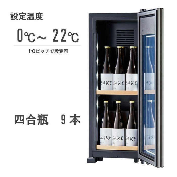 【対象セラーご注文者全員にワインプレゼント】ワインセラー 『さくら製作所 ZERO CHILLED OSK9-B（最大9本収納）』 送料無料 「1本でも送料無料」 爆買_2