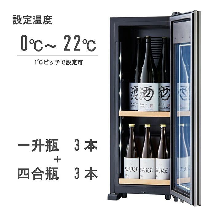 対象セラーご注文者全員にワインプレゼント】ワインセラー 『さくら