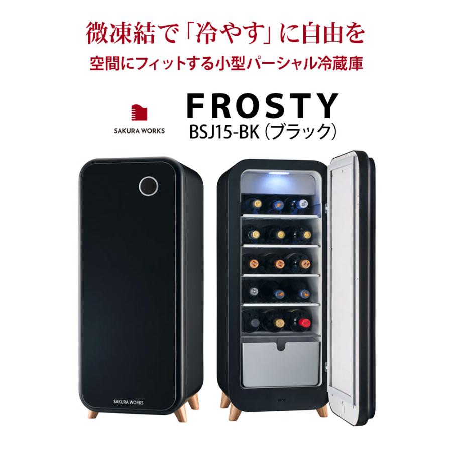 対象セラーご注文者全員にワインプレゼント】ワインセラー 『さくら