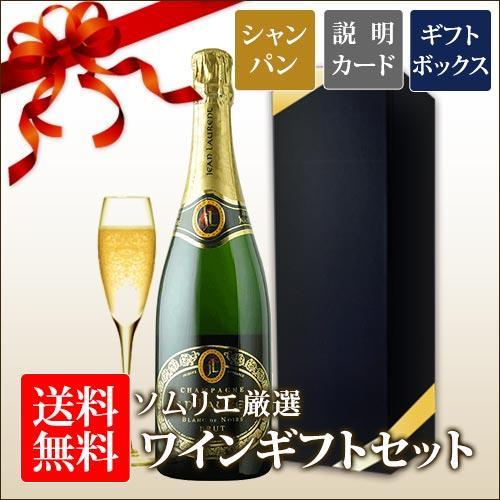 シャンパンセット