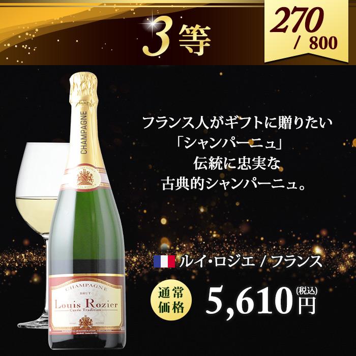 ワイン  ワインくじ 【数量・期間限定！】ソムリエ名物ワインくじ(白泡ワインくじ)｜wsommelier｜11