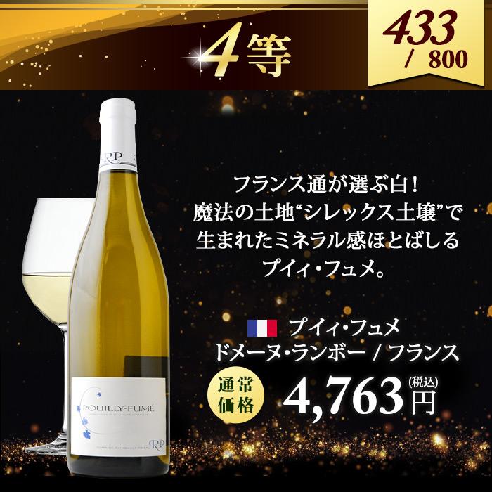 ワイン  ワインくじ 【数量・期間限定！】ソムリエ名物ワインくじ(白泡ワインくじ)｜wsommelier｜15