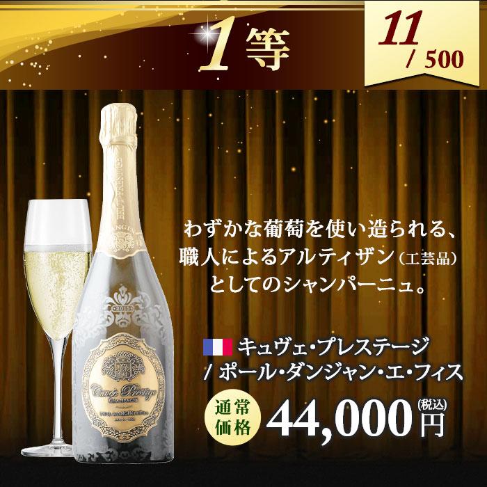 シャンパン　まとめ売り バタークリーム WEB限定】ワイン シャンパン・スパークリングワイン ワインくじ