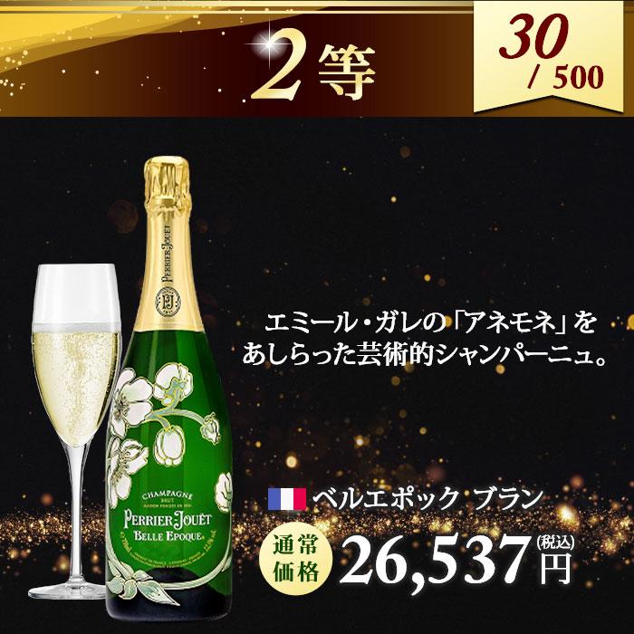 WEB限定】ワイン シャンパン・スパークリングワイン ワインくじ