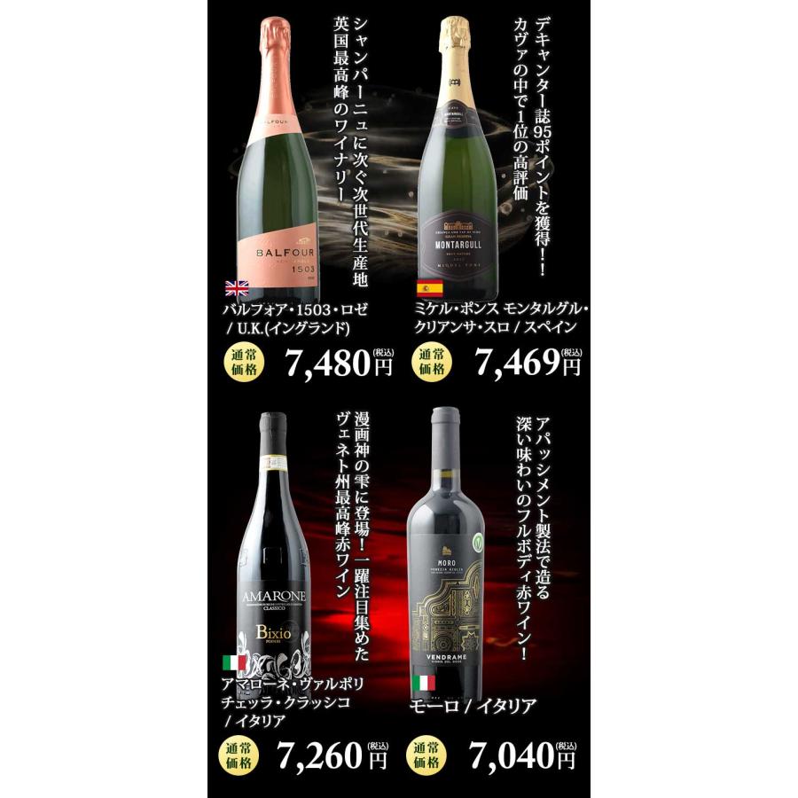 訳あり決算限定ワインくじ 爆買 |  | 08