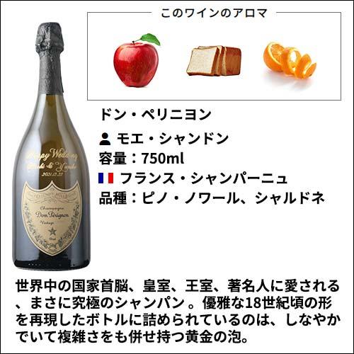 MOET&CHANDON ワイン ギフト プレミアムギフト ドンペリ名入れ MOET&CHANDON ワイン ギフト プレミアムギフト ドンペリ名入れ