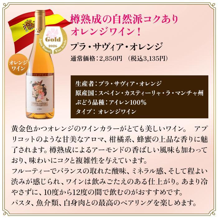 ワイン ワインセット 今だけプラス1本！審査員のお墨付き！SAKURAアワード受賞ワイン　フードフレンドリー11本セット 送料無料  送料無料 爆買 |  | 10