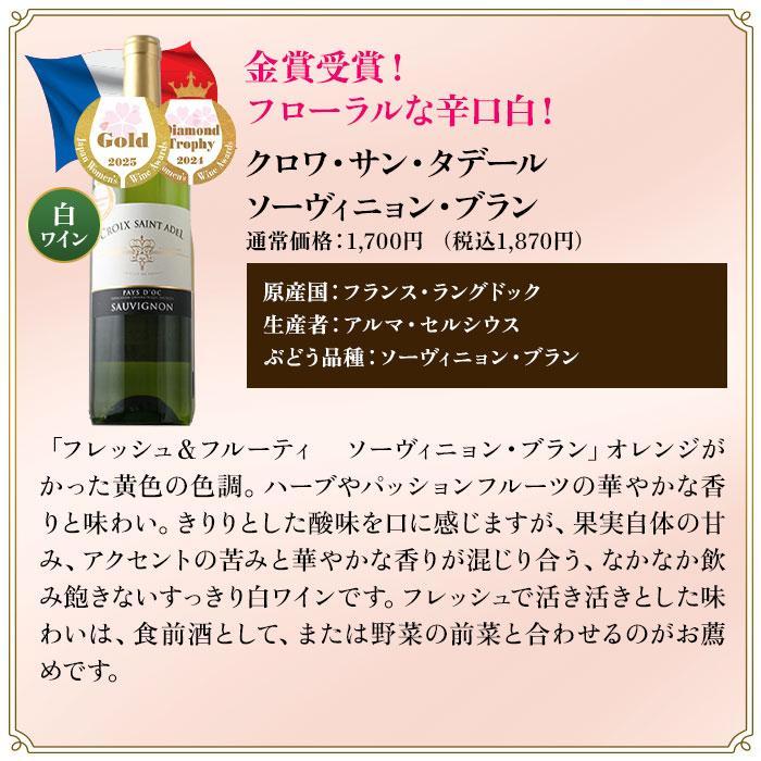 ワイン ワインセット 今だけプラス1本！審査員のお墨付き！SAKURAアワード受賞ワイン　フードフレンドリー11本セット 送料無料  送料無料 爆買 |  | 12