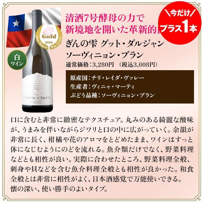 ワイン ワインセット 今だけプラス1本！審査員のお墨付き！SAKURAアワード受賞ワイン　フードフレンドリー11本セット 送料無料  送料無料 爆買 |  | 13
