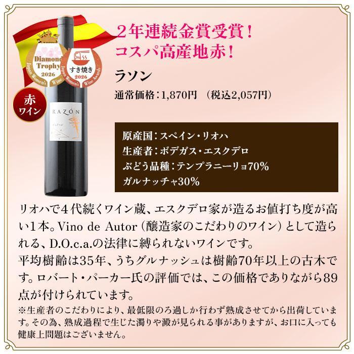 ワイン ワインセット 今だけプラス1本！審査員のお墨付き！SAKURAアワード受賞ワイン　フードフレンドリー11本セット 送料無料  送料無料 爆買 |  | 02