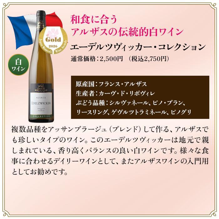 ワイン ワインセット 今だけプラス1本！審査員のお墨付き！SAKURAアワード受賞ワイン　フードフレンドリー11本セット 送料無料  送料無料 爆買 |  | 04