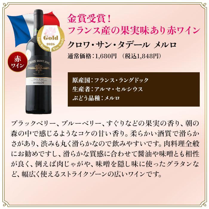 ワイン ワインセット 今だけプラス1本！審査員のお墨付き！SAKURAアワード受賞ワイン　フードフレンドリー11本セット 送料無料  送料無料 爆買 |  | 06