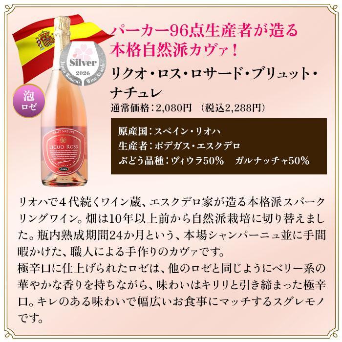 ワイン ワインセット 今だけプラス1本！審査員のお墨付き！SAKURAアワード受賞ワイン　フードフレンドリー11本セット 送料無料  送料無料 爆買 |  | 08