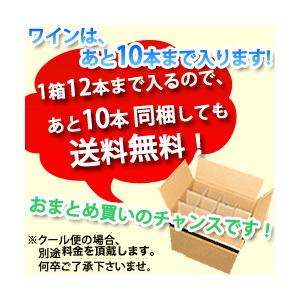 ワイン ワインセット 赤ワイン 新旧生産地飲み比べ赤2本セット 送料無料「2/3更新」 爆買