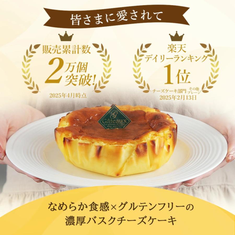クール便限定！くちどけなめらかバスクチーズケーキと甘口白ワインのご褒美マリアージュセット |  | 03