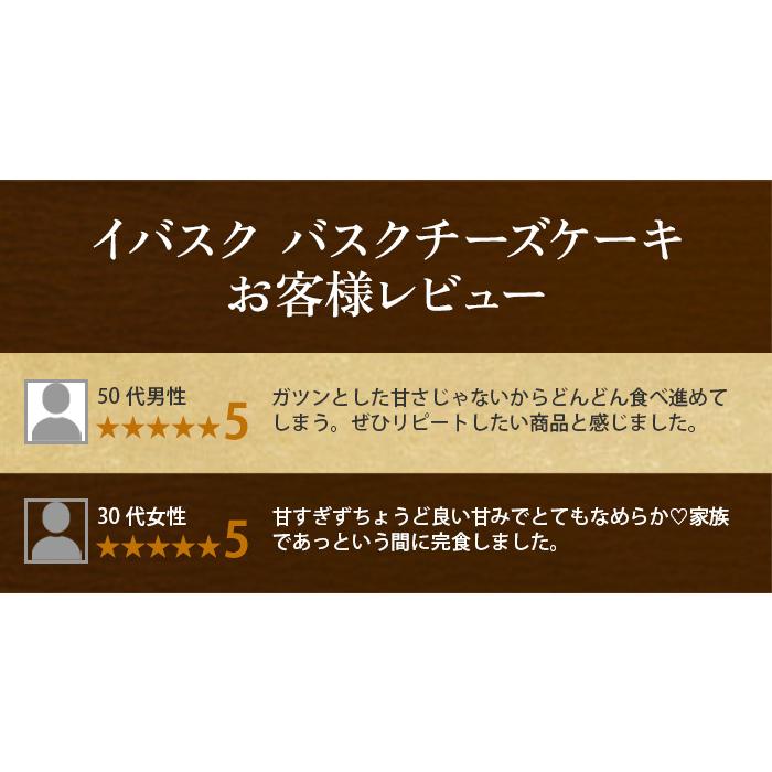 クール便限定！くちどけなめらかバスクチーズケーキと甘口白ワインのご褒美マリアージュセット |  | 04