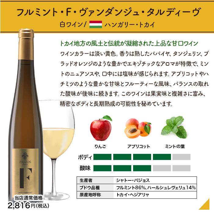 クール便限定！くちどけなめらかバスクチーズケーキと甘口白ワインのご褒美マリアージュセット |  | 05
