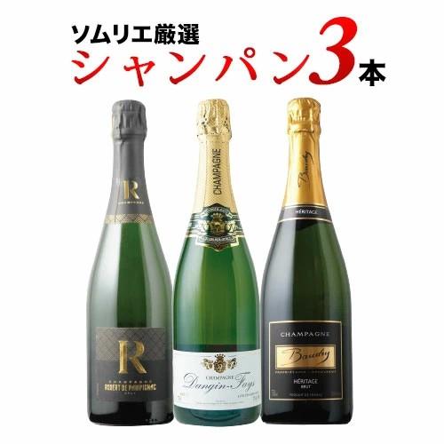 ワイン ワインセット スパークリング シャンパン3本セット 第28弾 「12