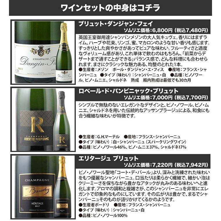 ワイン ワインセット スパークリング シャンパン3本セット 第28弾 「12