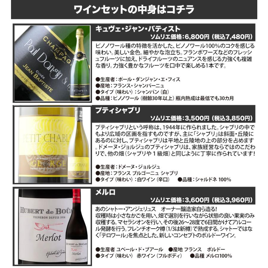 ボルドー・ブルゴーニュ・シャンパーニュ！フランス三大産地のワイン3