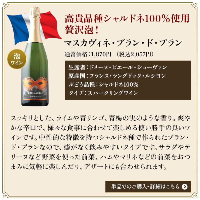 ワイン ワインセット スパークリングワイン 「22」欧州3大