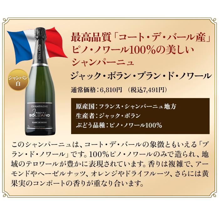 ワイン ワインセット これからの季節に。コクありブラン・ド・ノワール3本セット 送料無料 爆買 |  | 03