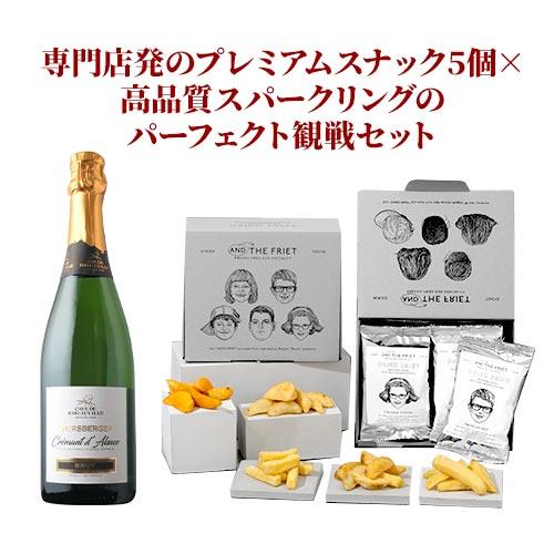 ワイン ワインセット スパークリングワイン 専門店発のプレミアム