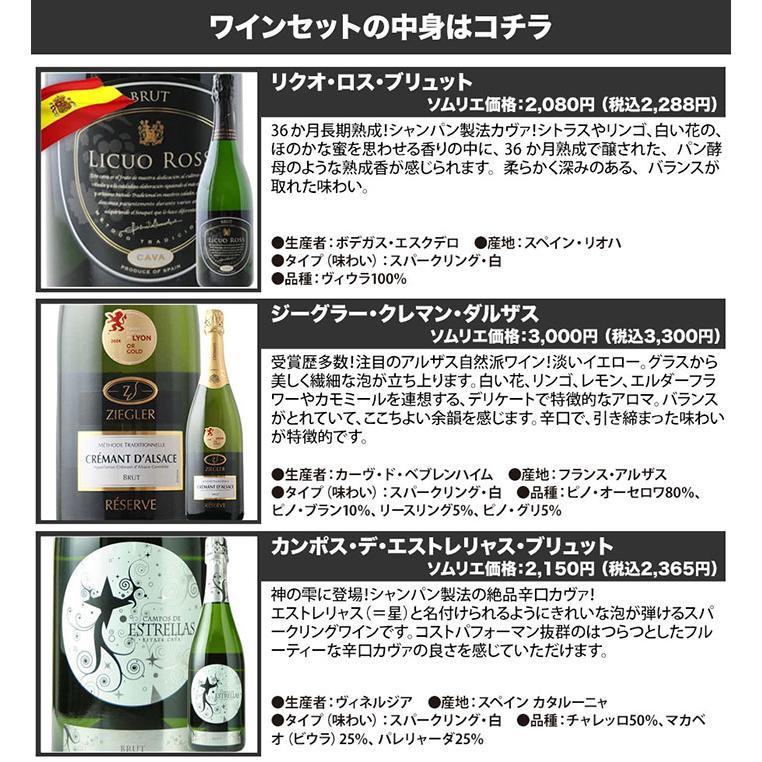 ワイン ワインセット スパークリングワイン 上質自然派スパークリング4