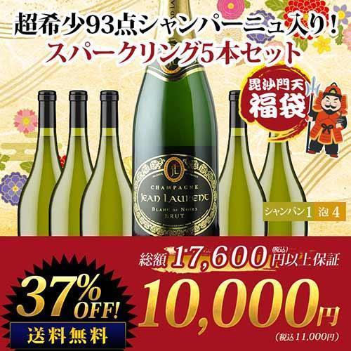 ワイン ワインセット シャンパン・スパークリングワイン 毘沙門天 超