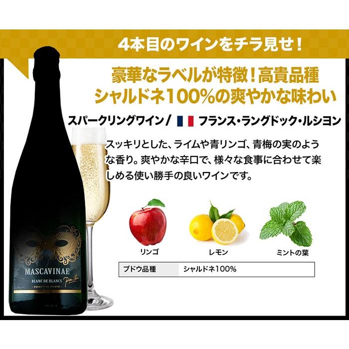 ワイン ワインセット シャンパン・スパークリングワイン 毘沙門天 超