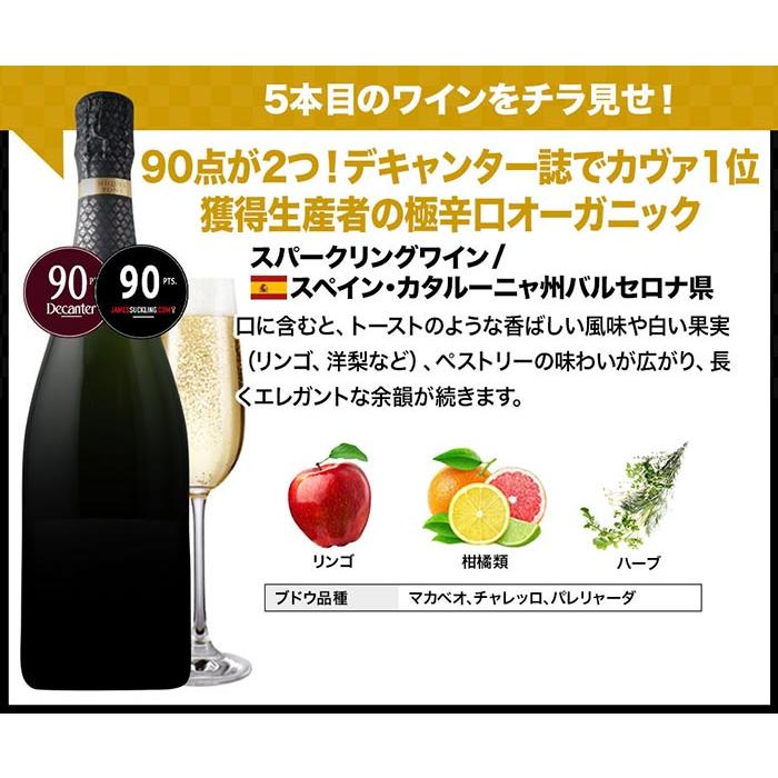 ワイン ワインセット シャンパン・スパークリングワイン 毘沙門天 超