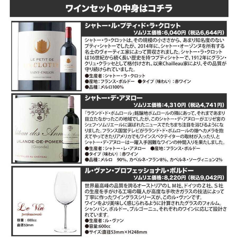 ワイン ワインセット 赤ワイン ボルドーグラス付き！ボルドー赤ワイン2