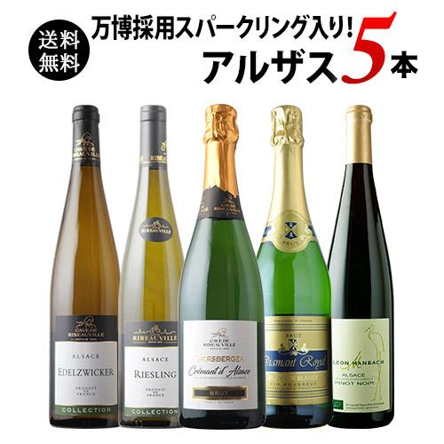 ワイン ワインセット ミックス 万博採用スパークリング入り ワイン ワインセット ミックス 万博採用スパークリング入り