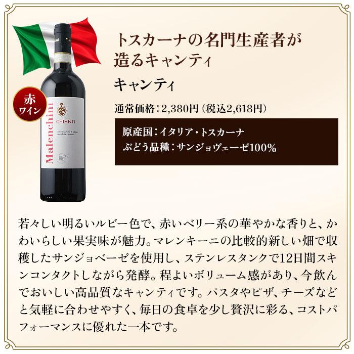 ワイン ワインセット 赤ワイン バローロ入り！とっておきのイタリア赤5