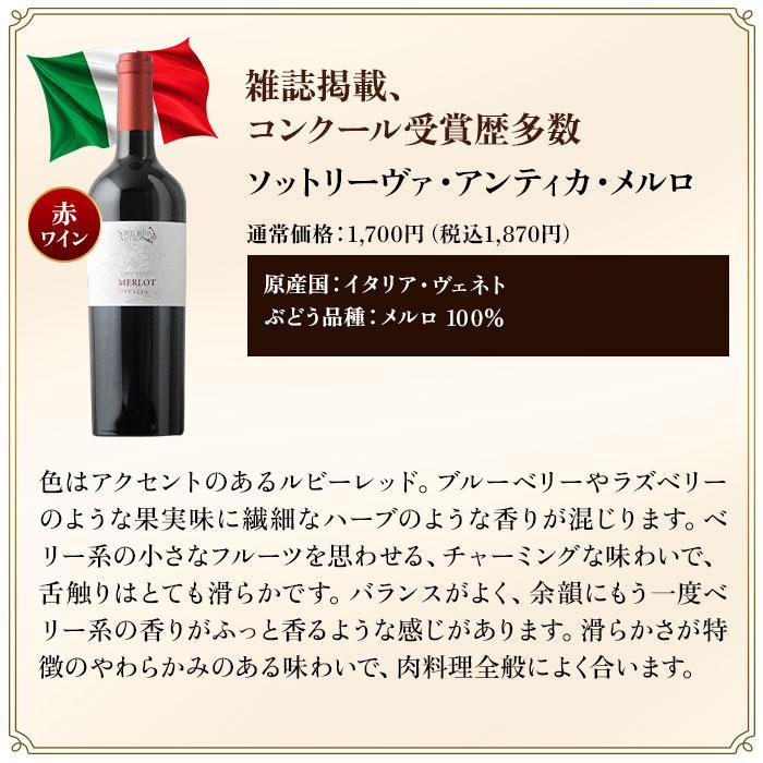 ワイン ワインセット 赤ワイン バローロ入り！とっておきのイタリア赤5