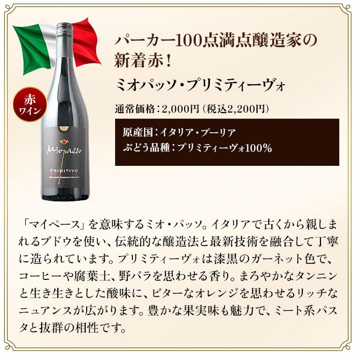 ワイン ワインセット 赤ワイン バローロ入り！とっておきのイタリア赤5