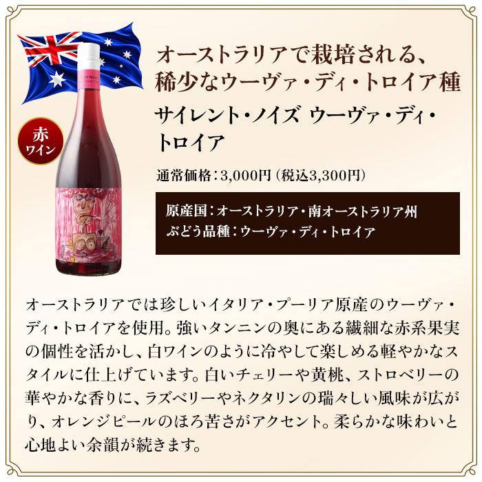 ワイン ワインセット ミックス いつものワインじゃ物足りない！マイナー品種＆産地4本セット |  | 03