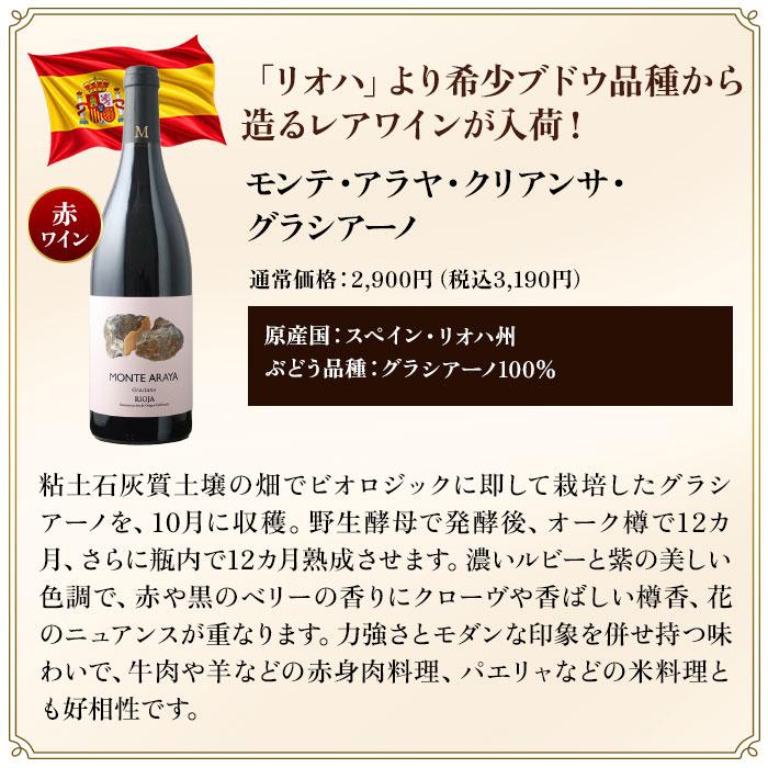 ワイン ワインセット ミックス いつものワインじゃ物足りない！マイナー品種＆産地4本セット |  | 04