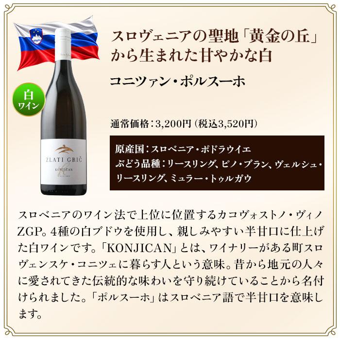 ワイン ワインセット ミックス いつものワインじゃ物足りない！マイナー品種＆産地4本セット |  | 06