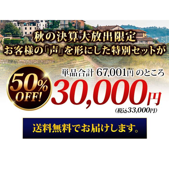 ワインセット 赤だけの完全シークレットセット5本セット 送料無料 |  | 04