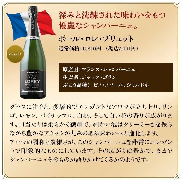ワイン ワインセット スパークリングワイン　モエシャン入り！特別な日の乾杯シャンパーニュ5本セット 送料無料 |  | 05