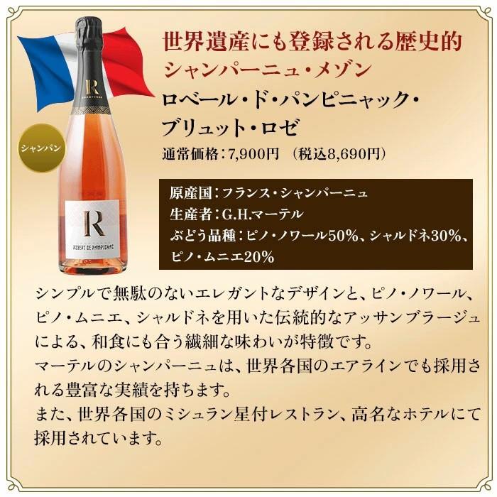 ワイン ワインセット スパークリングワイン　モエシャン入り！特別な日の乾杯シャンパーニュ5本セット 送料無料 |  | 07