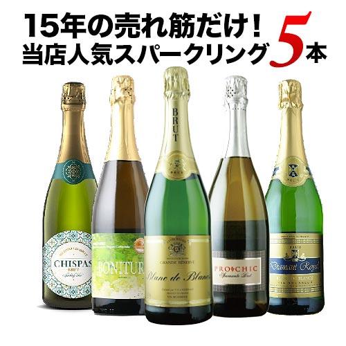 白ワイン、シャンパン、スパークリングワイン　10本セット 楽天市場】スパークリングワイン 10 本セット 送料無料の通販