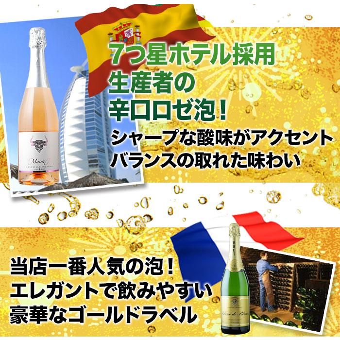 ワイン ワインセット スパークリング 売れ筋！当店人気スパーク リング
