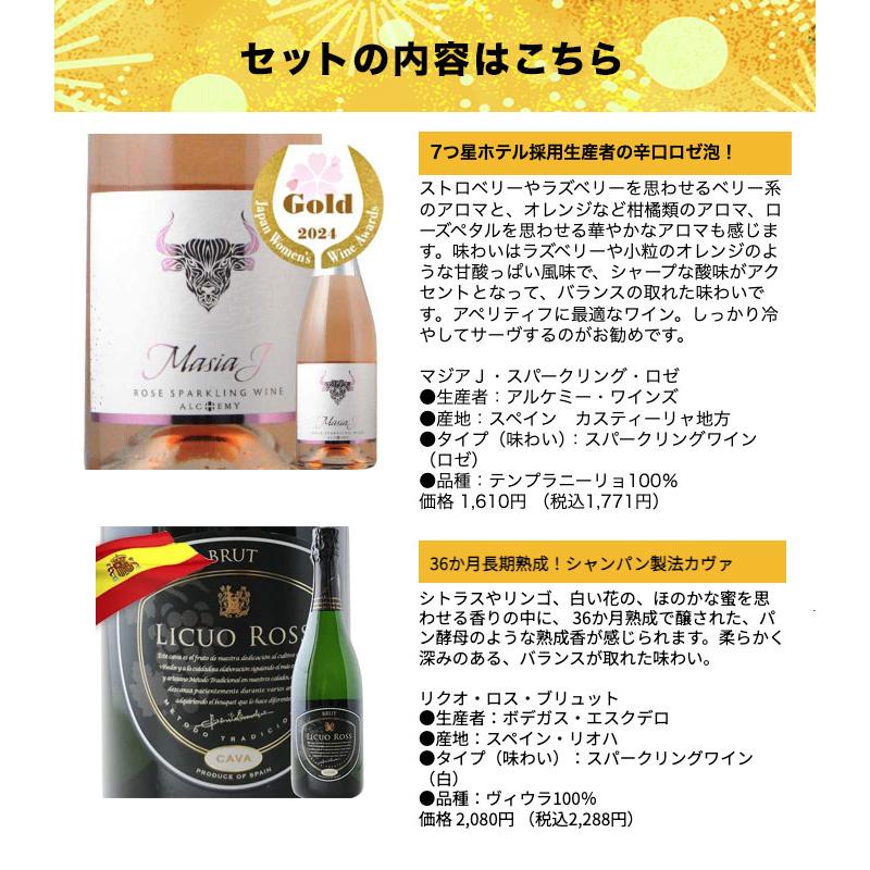 ワイン ワインセット スパークリング 売れ筋！当店人気スパーク リング