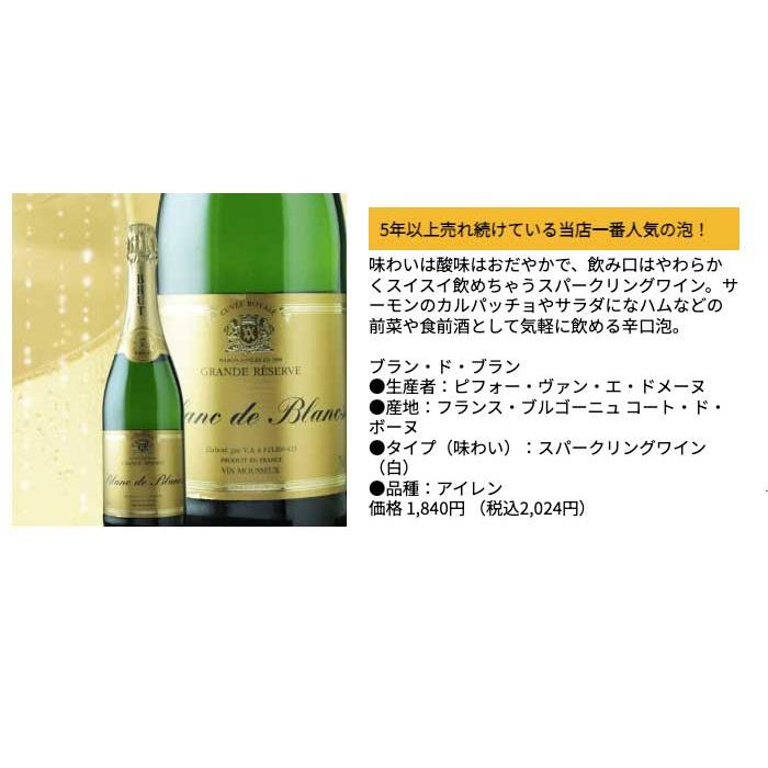 ワイン ワインセット スパークリング 売れ筋！当店人気スパーク リング