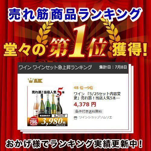 ワイン ワインセット スパークリ ング 売れ筋！当店人気スパーク リングワイン5本セット 第45弾「5/20更新」｜wsommelier｜09