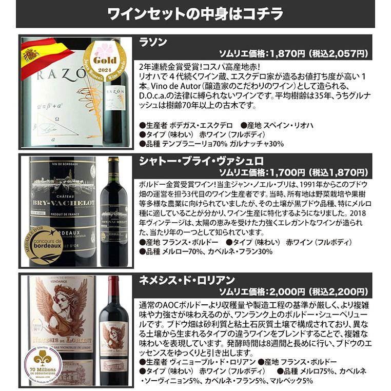 ワイン ワインセット 赤ワインセット 全て熟成5年以上！飲みごろ熟成